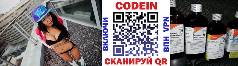 Кодеиновый сироп Lean Purple Drank  Мариинский Посад 
